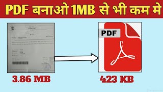 How to convert pdf under 1mb।pdf file ka size kaise kam kare screenshot 4
