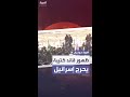 ظهور قائد كتيبة بحماس يحرج الجيش الإسرائيلي