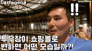 Sub) 콜롬비아에서 이런 쇼핑몰이 있어 투우장의 환골탈태  The most beautiful shopping mall Ive ever been