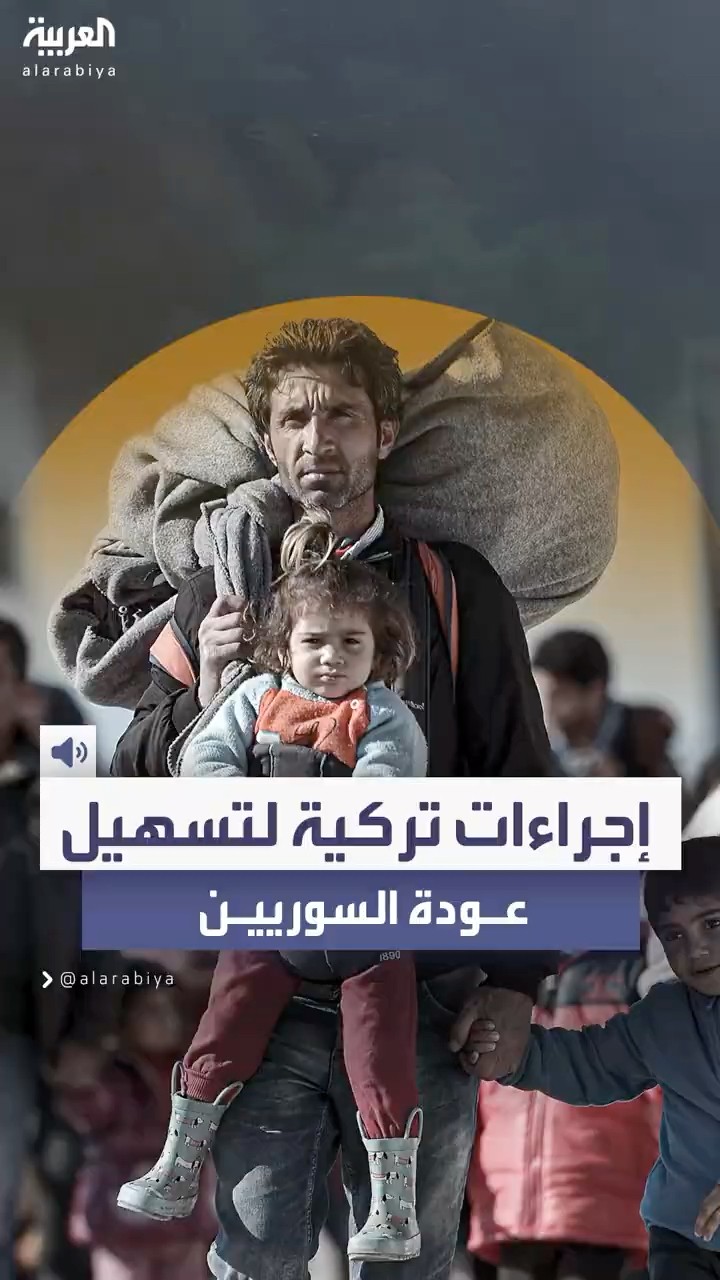 تركيا تعلن عن جملة من الإجراءات لتسهيل عودة السوريين إلى بلدهم