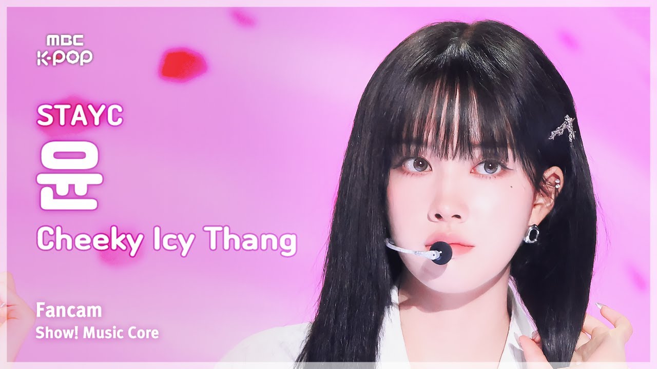 [#음중직캠] STAYC YOON (스테이씨 윤) - Cheeky Icy Thang | 쇼! 음악중심 | MBC240706방송