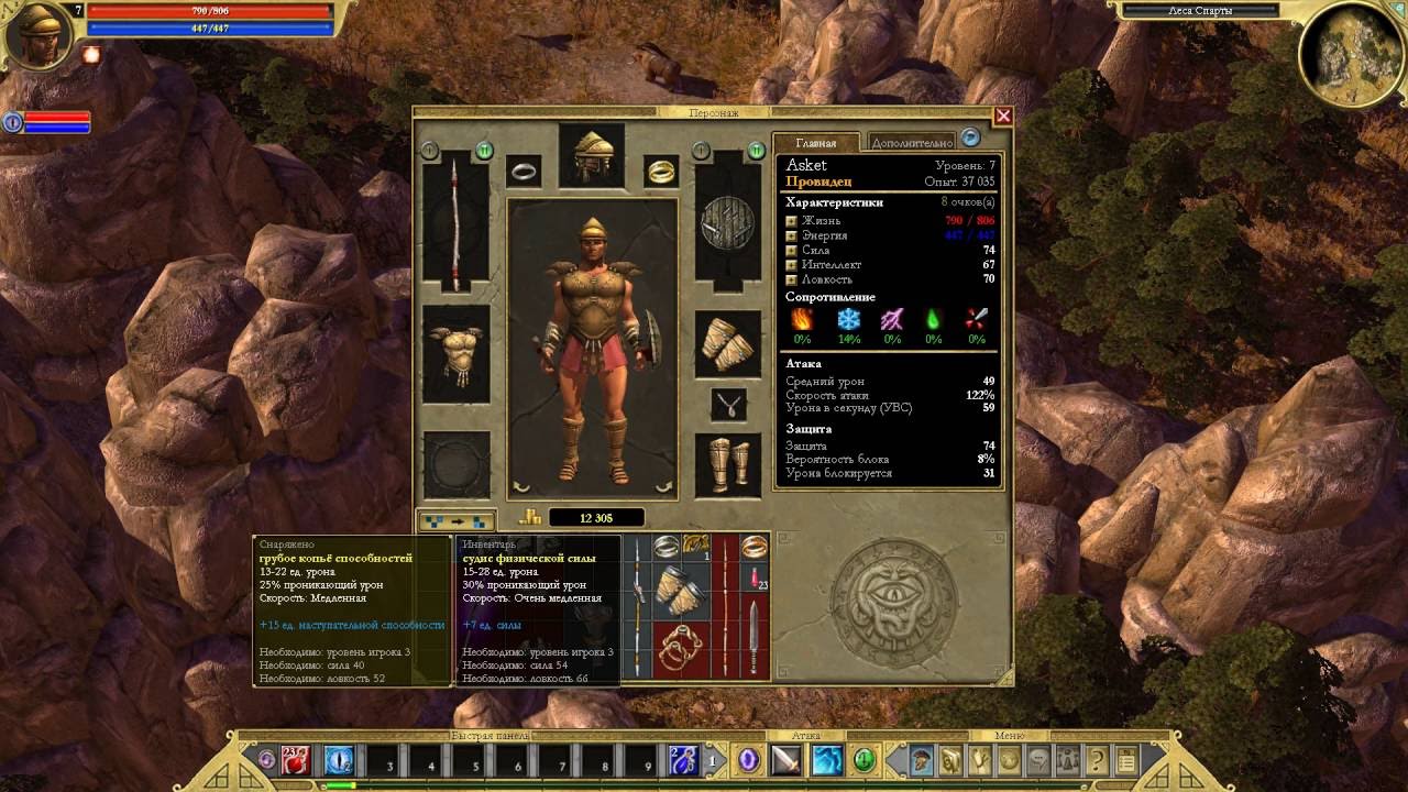 Titan Quest Anniversary Edition #3 - Тегея - YouTube