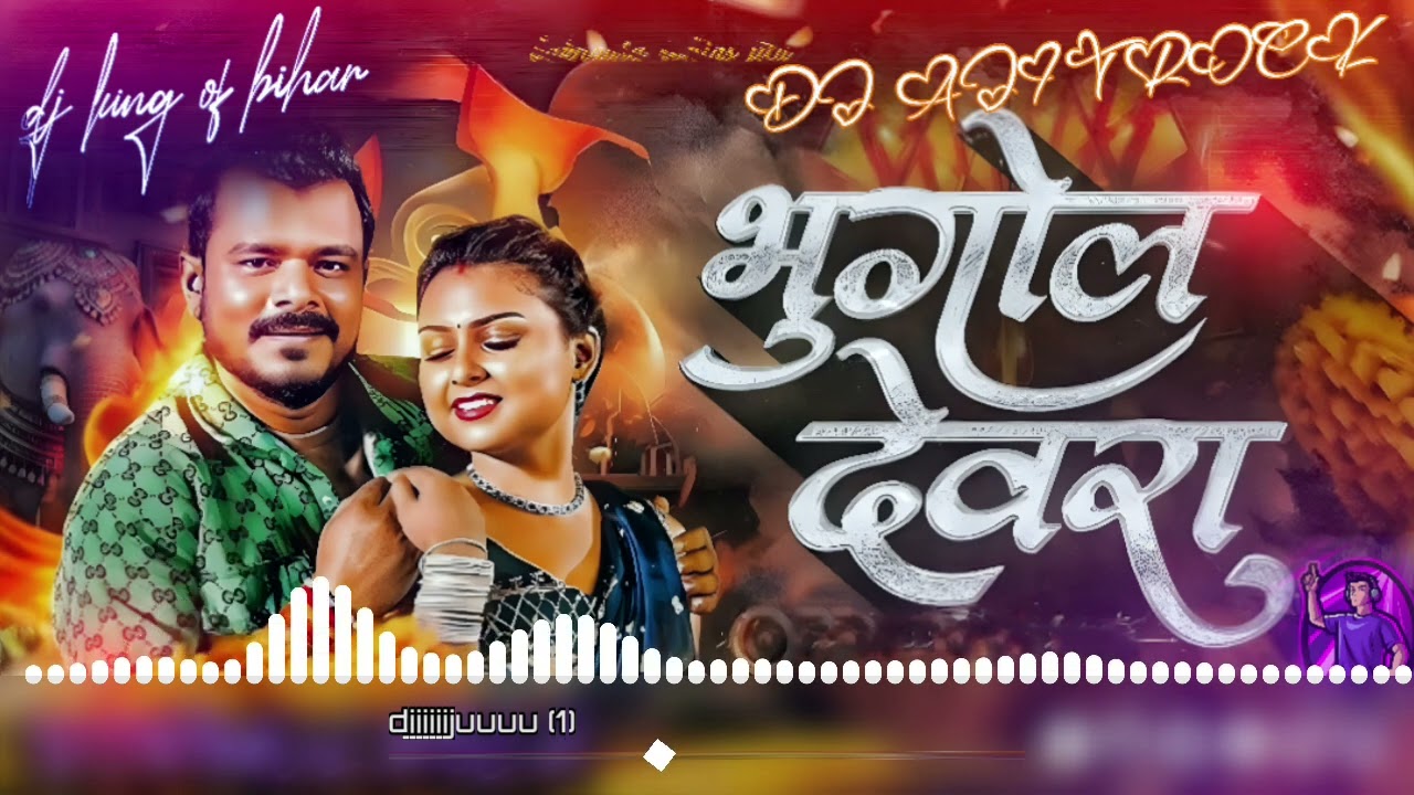 Bhugol_devra_dj remix_bhojpuri song_new pramod premi song_ djrahulrock andajit rock