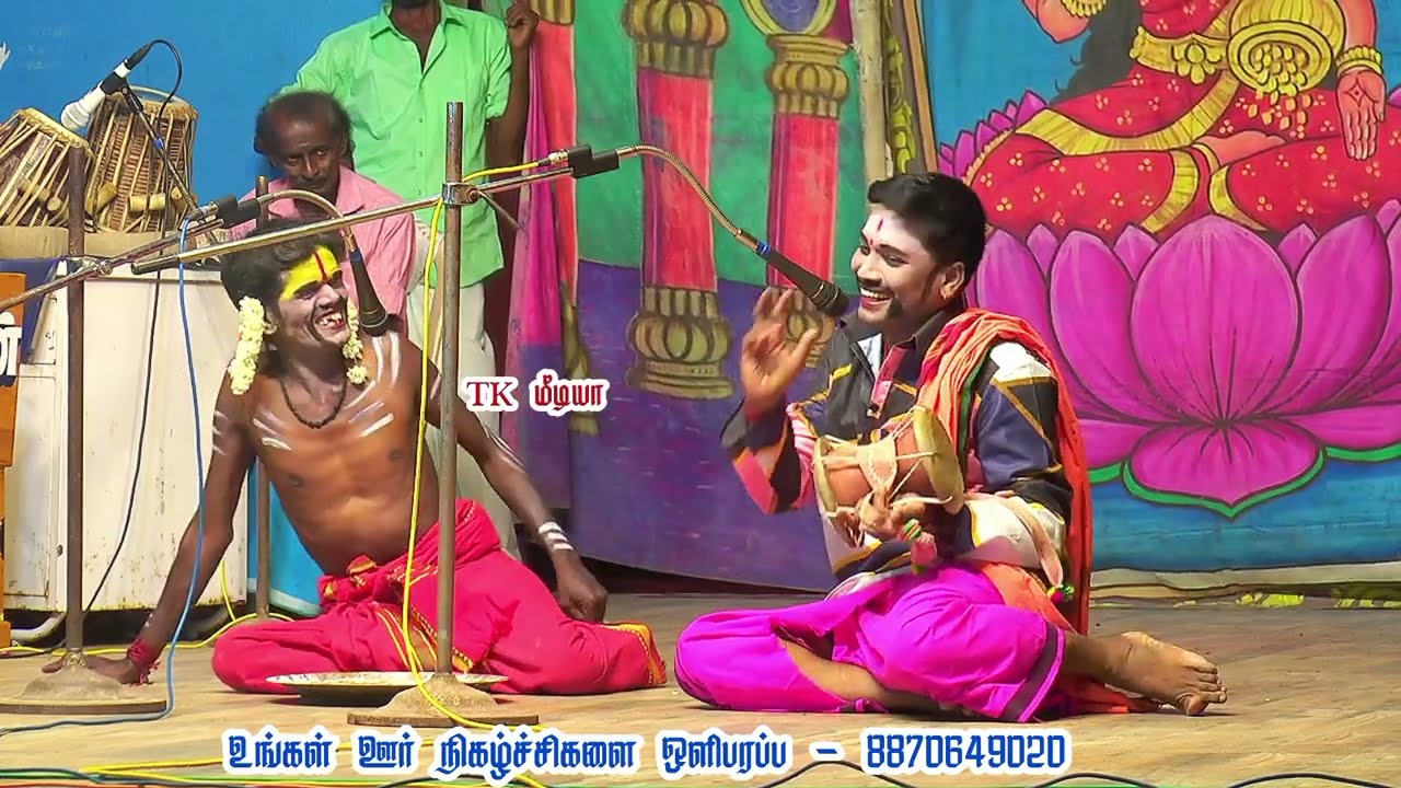 அரைவாங்கிட்டு ஒருத்தன் உள்ள போக போறான் /MKR. மருதமணி கதம்பம்