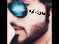 شيلة ياسين قلبي 