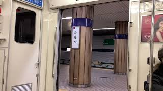 Osaka Metro谷町線30000系13編成ドア開閉音シーン