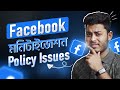       facebook monetization policy issues unoriginal content