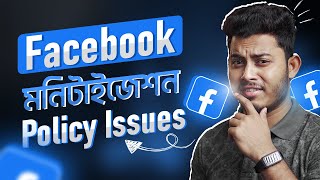 ফেসবুক থেকে ইনকাম করার সঠিক উপায় Facebook Monetization Policy Issues Unoriginal Content