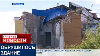картинка: ОБРУШИЛОСЬ ЗДАНИЕ