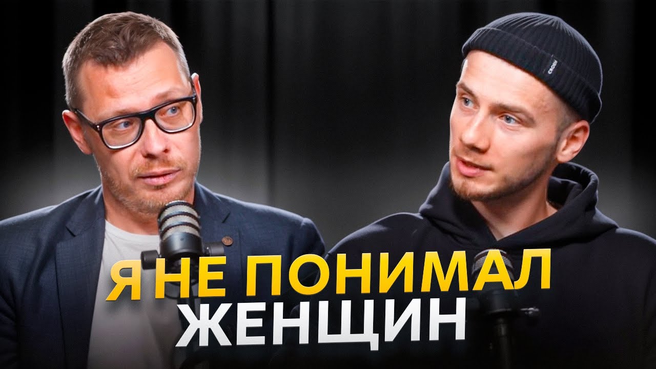 От НЕНАВИСТИ К СЧАСТЛИВЫМ ОТНОШЕНИЯМ / Намёки от девушек и эмоциональный интеллект мужчин