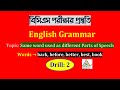 Same Word Used As Different Parts Of Speech || Drill 2