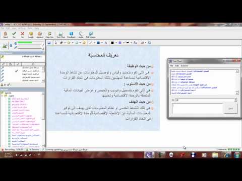 مبادئ المحاسبة المالية 1