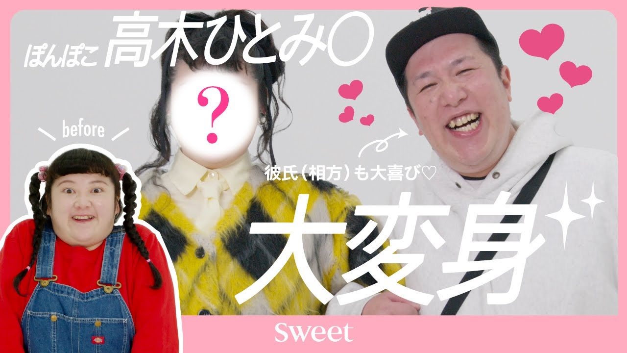 ○ ひとみちゃん♡ 