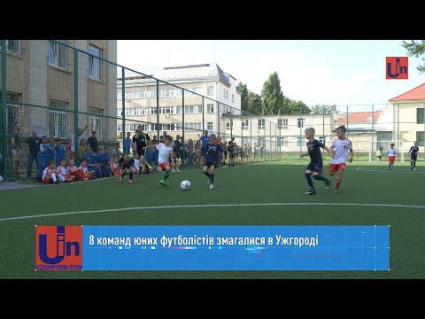 8 команд юних футболістів змагалися в Ужгороді
