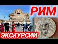 РИМ💗"Уста истины" ❗Римские каникулы 🔴ОДНО ИЗ ЧУДЕС РИМА❣️Санта-Мария-ин-Космедин