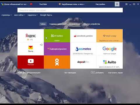 Как изменить главную страницу Яндекса