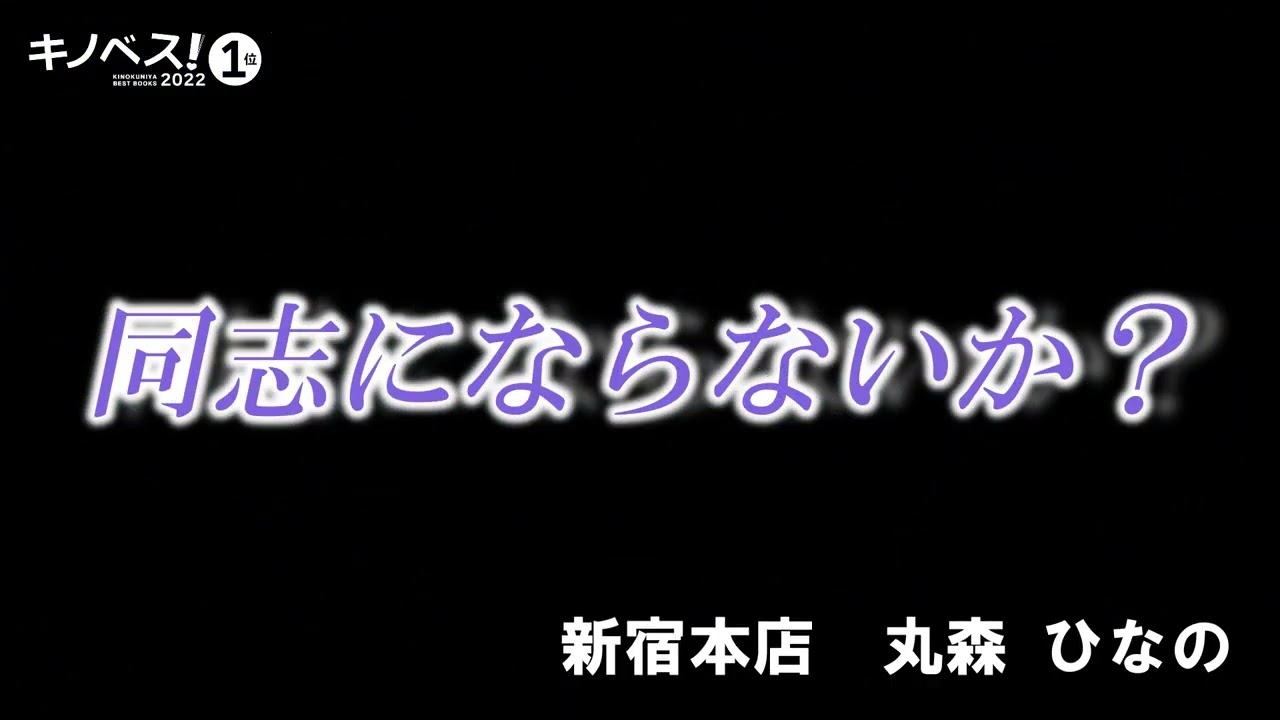同志少女よ 敵を撃て 逢坂 冬馬 著 紀伊國屋書店ウェブストア オンライン書店 本 雑誌の通販 電子書籍ストア