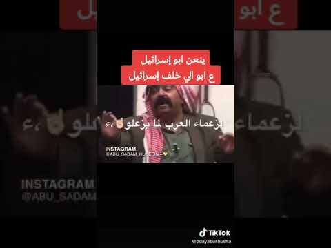 الله يلعن ابو إسرائيل 