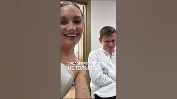 Свадьба Фёдора Смолова и модели Карины Истоминой