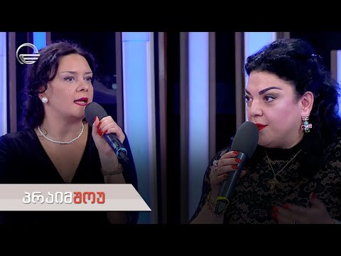 პრაიმშოუ | 22 თებერვალი, 2023 წელი