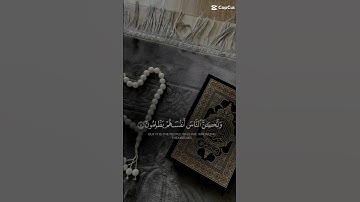 قران كريم راحة نفسية #المصحف #اكسبلور #الرحمن