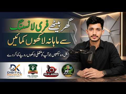 Earn Money Online in Pakistan 2026 | Freelancing & Digital Marketing Complete Masterclass | Raja School