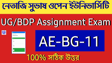 AE-BG-11 UG/BDP Assignment Answer NSOU 2023 🔥