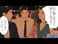 【BL小話】同窓会で元同級生と話してたら恋人が乱入してくる話