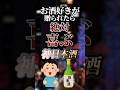 お酒好きが贈られたら絶対喜ぶ神日本酒 #ついつい気になる有益情報局