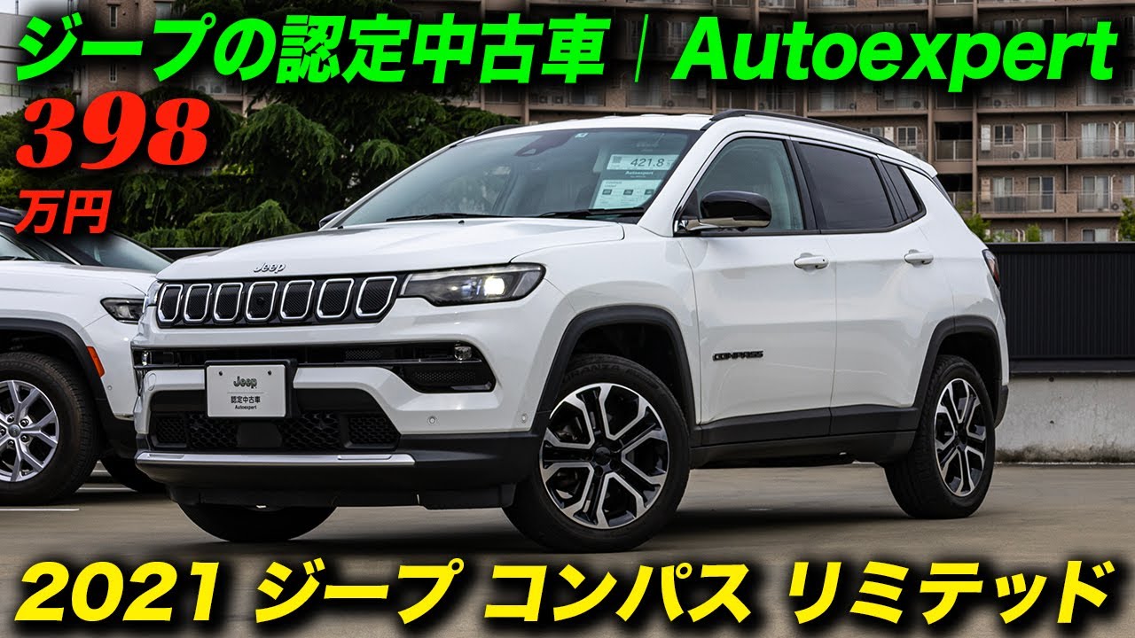 コンパス 18インチ - 中古ホイール MK系 令 ◆◇Jeep コンパス リミテッド純正 18インチAW ABA-MK4924◇◆