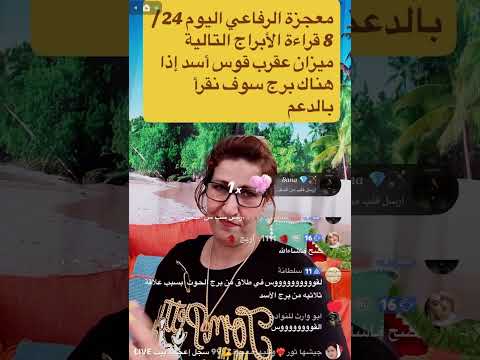 برج القوس هدوء الغابة لا يعني أن الجميع نائم قد تكون انت الهدف معجزة رفاعي