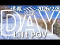 【THE DAY】めいほうスキー場速報 2026/2/8｜リフト＆滑走動画で雪面をチェック！