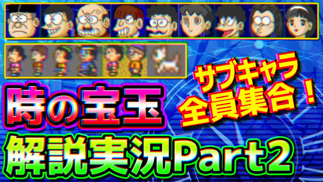 Doraemon 3: Nobita and the Jewel of Time - A Fan-Service-Filled