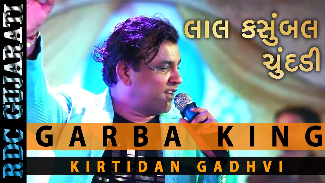 Garba KING Kirtidan Gadhavi Latest Song      Lal Kasumbal Chundadi  Nonstop Song