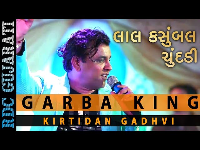 Garba KING Kirtidan Gadhavi Latest Song | લાલ કસુંબલ ચુંદડી | Lal Kasumbal Chundadi | Nonstop Song class=