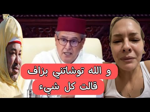 رد غير عادي من المغربية غزلان على أخنوش بعد رده الأخير على احتجاجات جيل زيد 