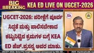 Kcet 2026 Official Big Update From Kea Directordont Miss This Kcet 2026 Important Instructions