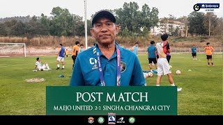 POST MATCH I MAEJO UNITED 2-1 SINGHA CHIANGRAI CITY (THAI LEAGUE 3 SEASON 2023-24 I MATCH 18)