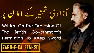 Zarb-e-Kaleem: 20 | Azadi-e-Shamsheer Ke Elaan Par | Allama Iqbal | Iqbaliyat | AadhiBaat