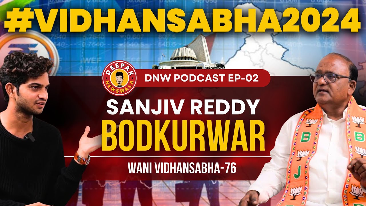 Sanjivreddy Bapurao Bodkurwar on WANI to Maharashtra's Vikas | Deepak Newswala