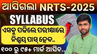 Nrts Syllabus 2025  Nrts Exam Question 2025 9th Class