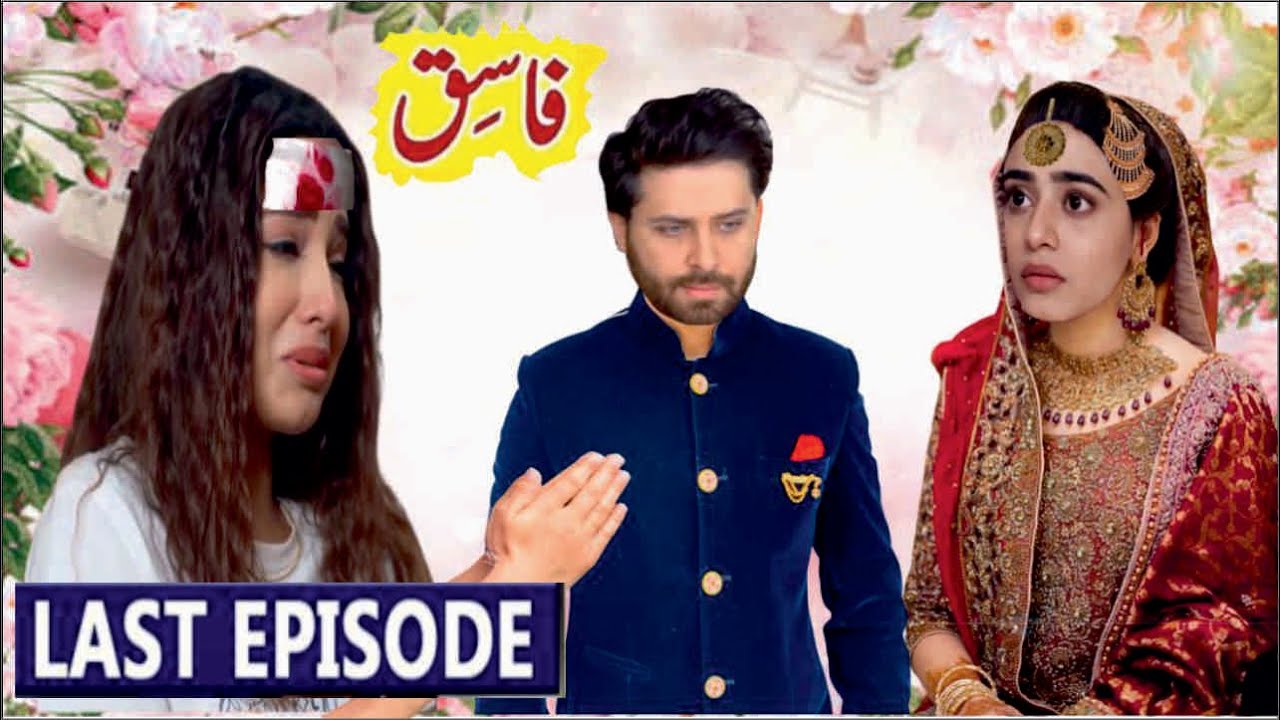New Drama Fasiq Last End Story Pakistani Drama fasiq Full Last