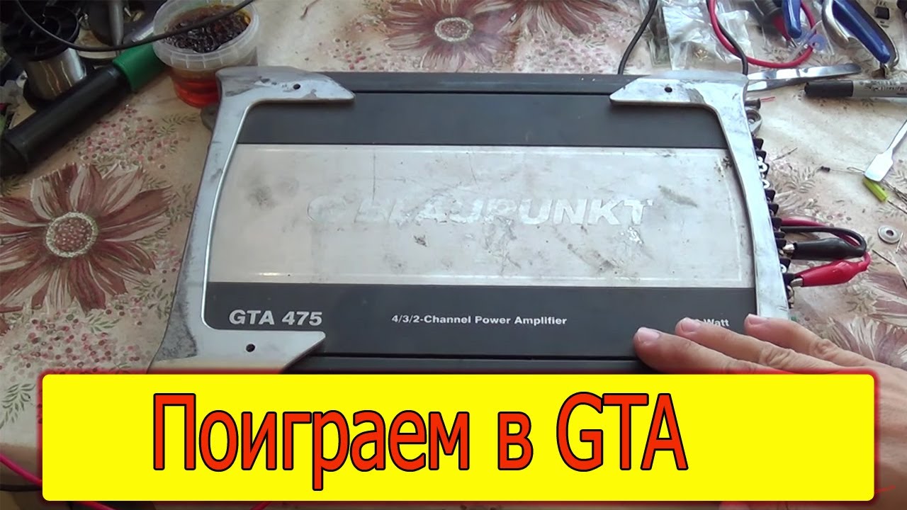 Blaupunkt GTA 475 отключается на кочках - YouTube