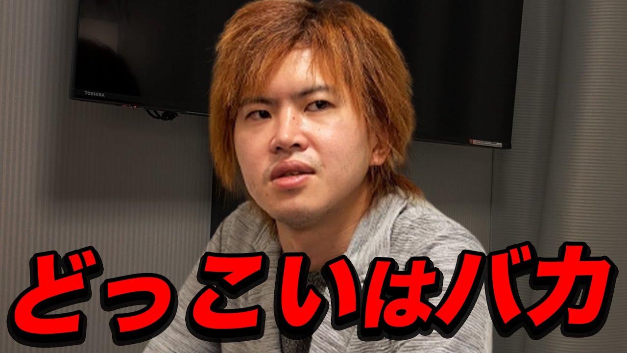 【虚言癖】退職後も上司の誹謗中傷を繰り返すホストが爆弾発言連発【キング/本田裕典】