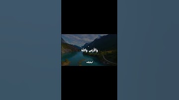 الشيخ محمد الليثي سورة الحجرات #قرآن #المصحف #اكسبلور