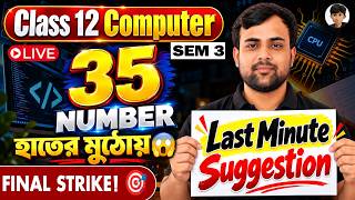 Details Last Minute Suggestion | Class 12 Sem 3 Computer | Final COMA & COMS Suggestion Guide