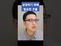 부자가 되려면 이렇게 해야만 합니다