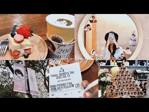 Vlog 313｜崔杋圭生日展🐻、三週年應援燈箱、路燈旗踩點🌻📍（請開高畫質!!）