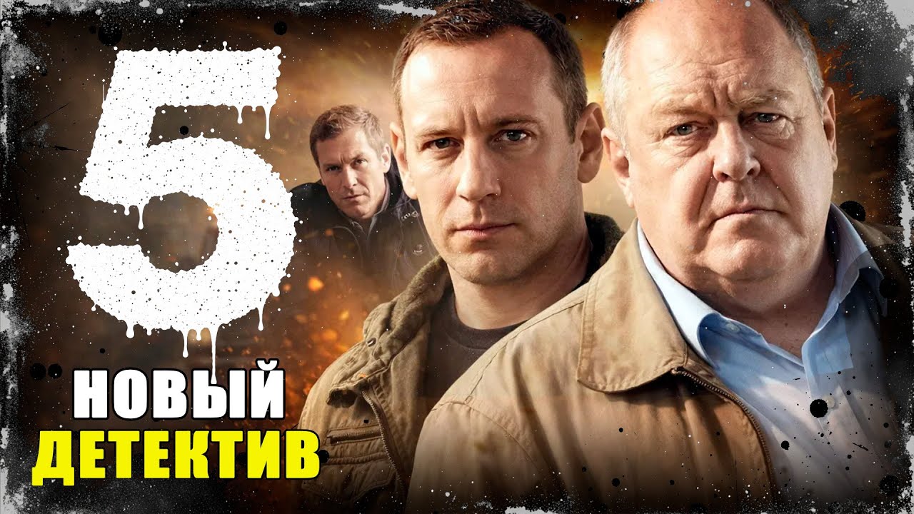 УБИЙСТВО БИЗНЕСМЕНА ВЫВОДИТ СЛЕДСТВИЕ НА ПОДПОЛЬНЫЙ ПОКЕР, ГДЕ ПРОИГРЫВАЮТ ЖИЗНИ! Команда