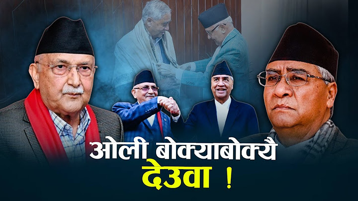 सत्तामा ओली–देउवा अटुट सम्बन्ध, ओलीको साथ नछोड्ने देउवा संकेत ! - NEWS24 TV